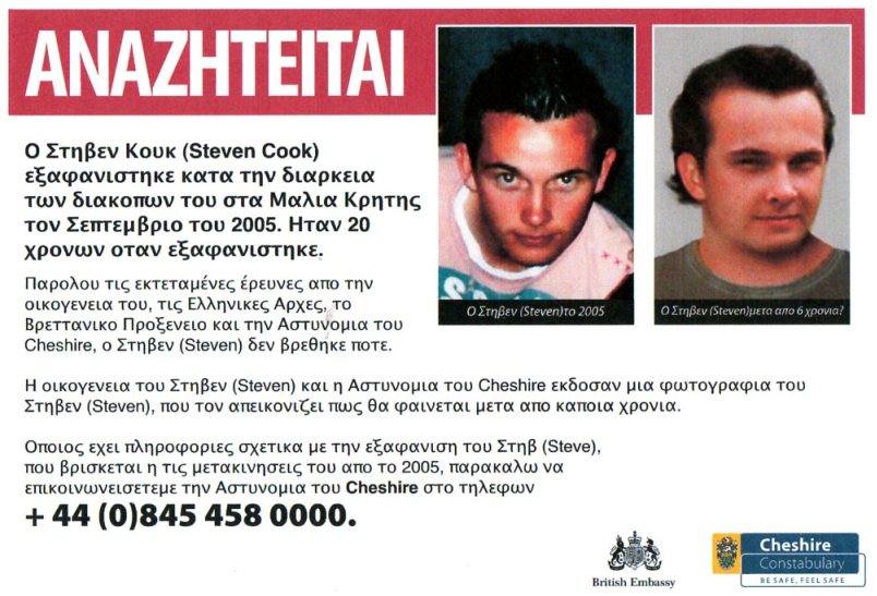 Steven Cook - Still Missing